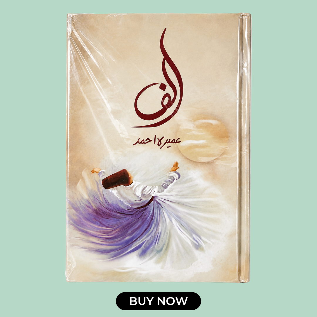 Alif (الف) by Umera Ahmed | Premium Hardcover Urdu Novel