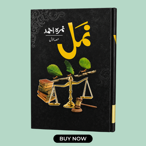 Namal Part 1 (نمل حصہ اول) by Nimra Ahmed | Premium Hardcover Urdu Novel