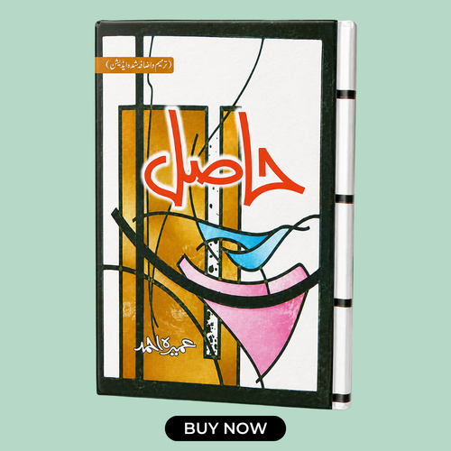 Hasil (حاصل) - Urdu Novel by Umera Ahmed (Revised & Expanded Edition, Hardcover)