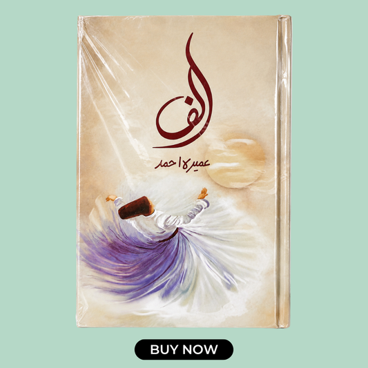 Alif (الف) by Umera Ahmed | Premium Hardcover Urdu Novel